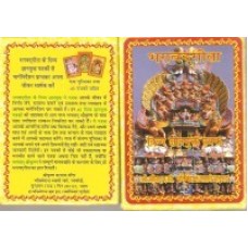Bhagavad-gita Divya Jnanyukt Patrak (Bhagavad Gita Wisdom Cards in Hindi)